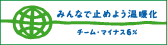 �݂�ȂŎ~�߂悤���g���@�`�[���E�}�C�i�X6%