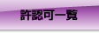 �L���s�S�~�|�L���Y�Ɓi���j���F�ꗗ